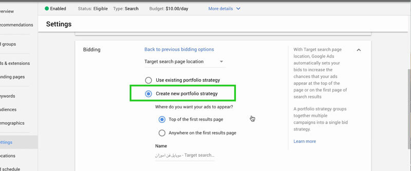 Target search page location